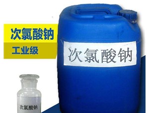 太原次氯酸鈉會(huì)造成二次污染嗎？具體的看下鑫順源廠家怎么說