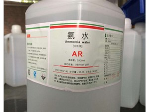 太原氨水傷到眼睛該怎么急救？山西氨水廠家