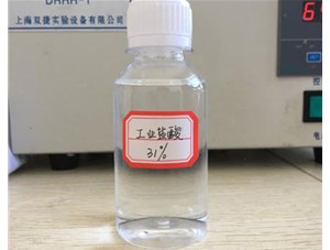 山西鹽酸泄漏緊急處理處理方法是什么？